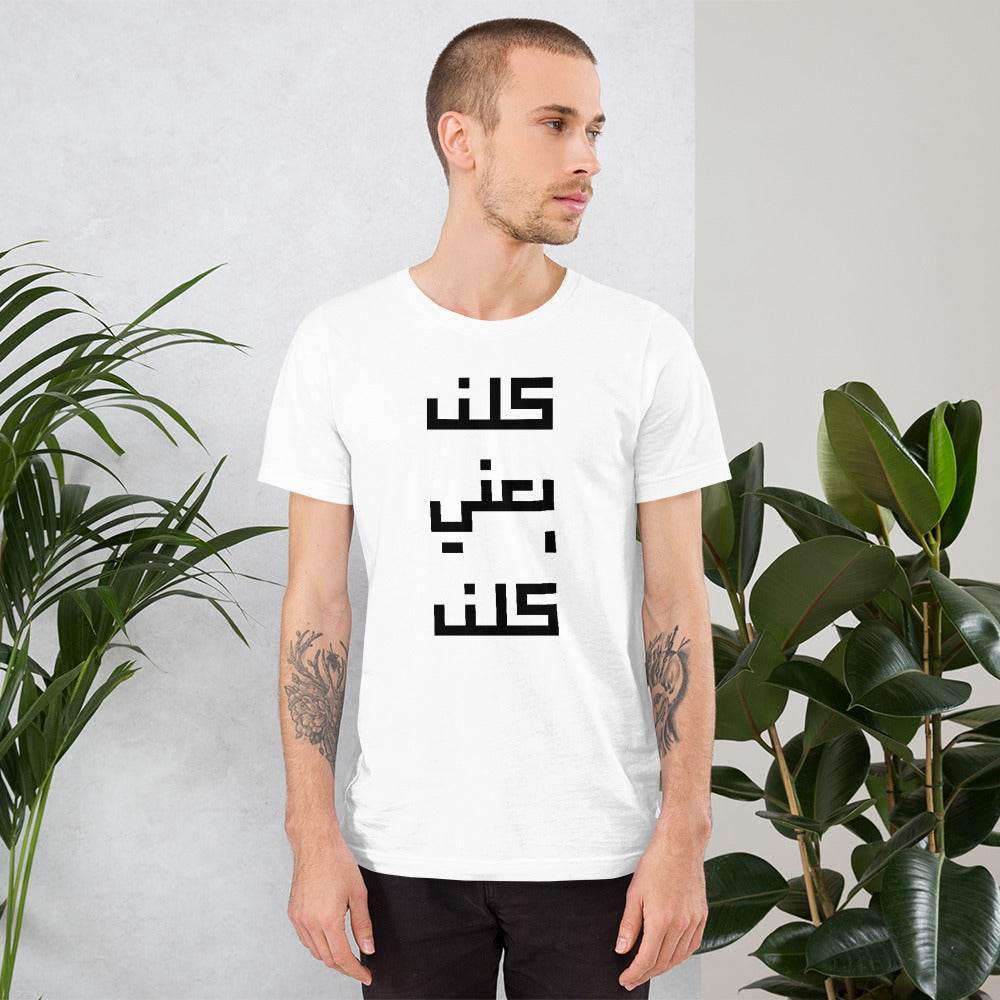 Kelon T-Shirt - The961 Shop - Buy Lebanese