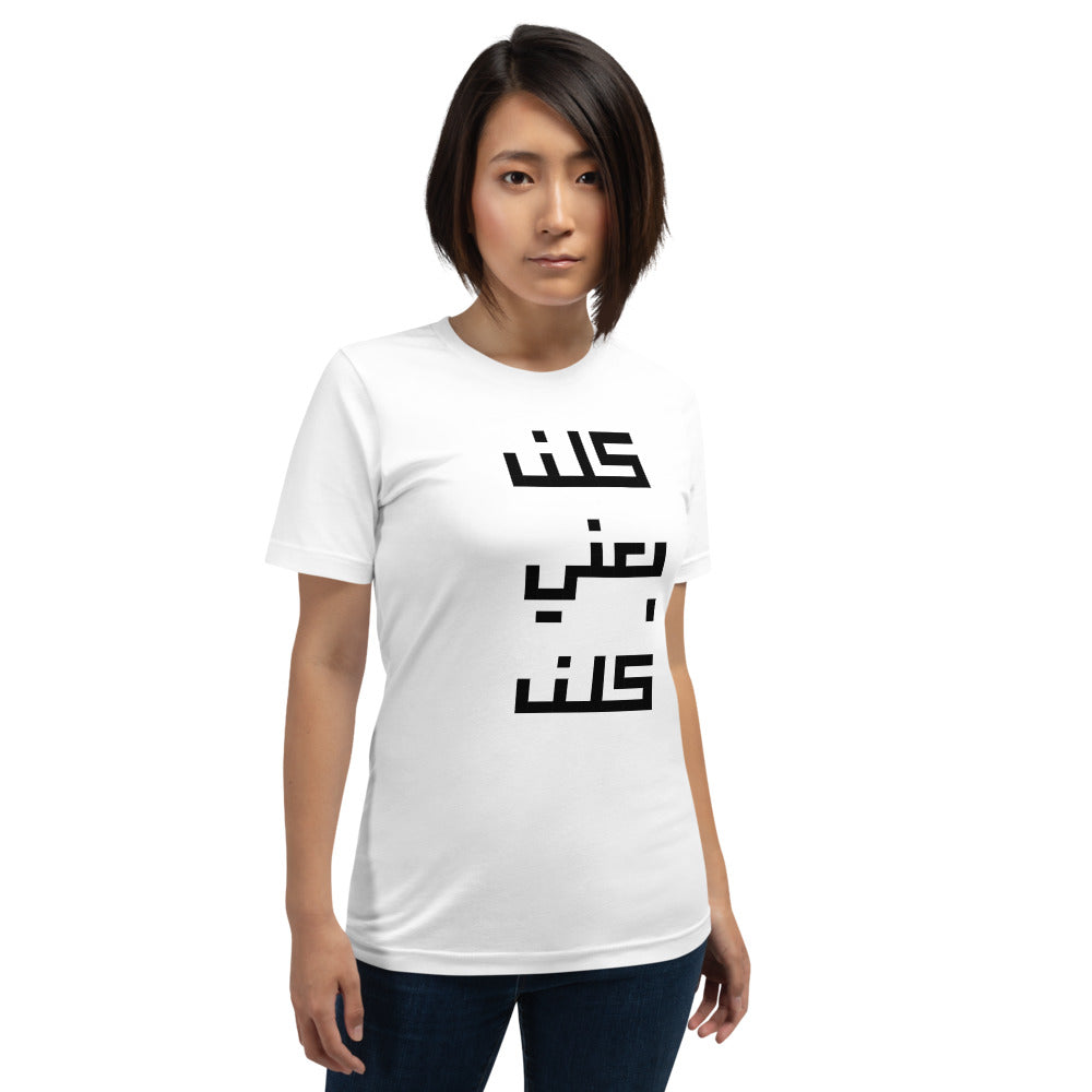 Kelon T-Shirt - The961 Shop - Buy Lebanese