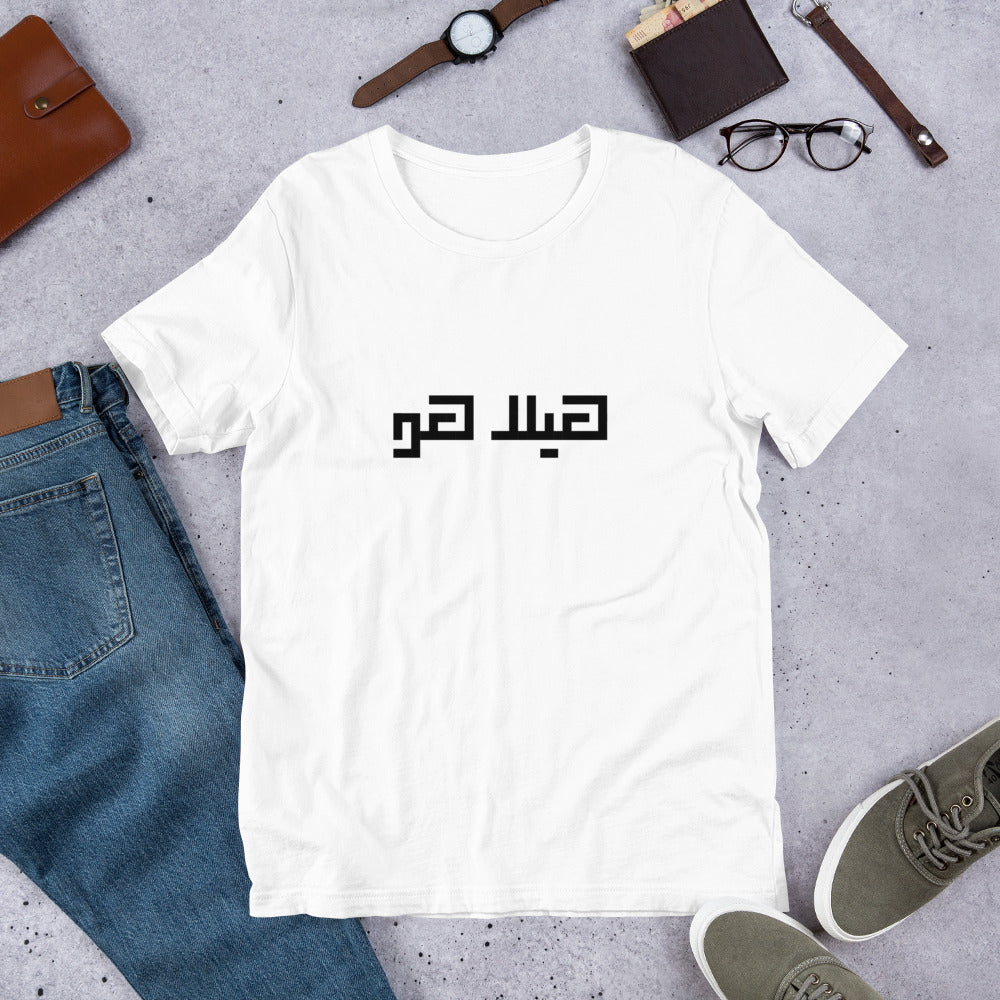 Hela Ho T-Shirt - The961 Shop - Buy Lebanese