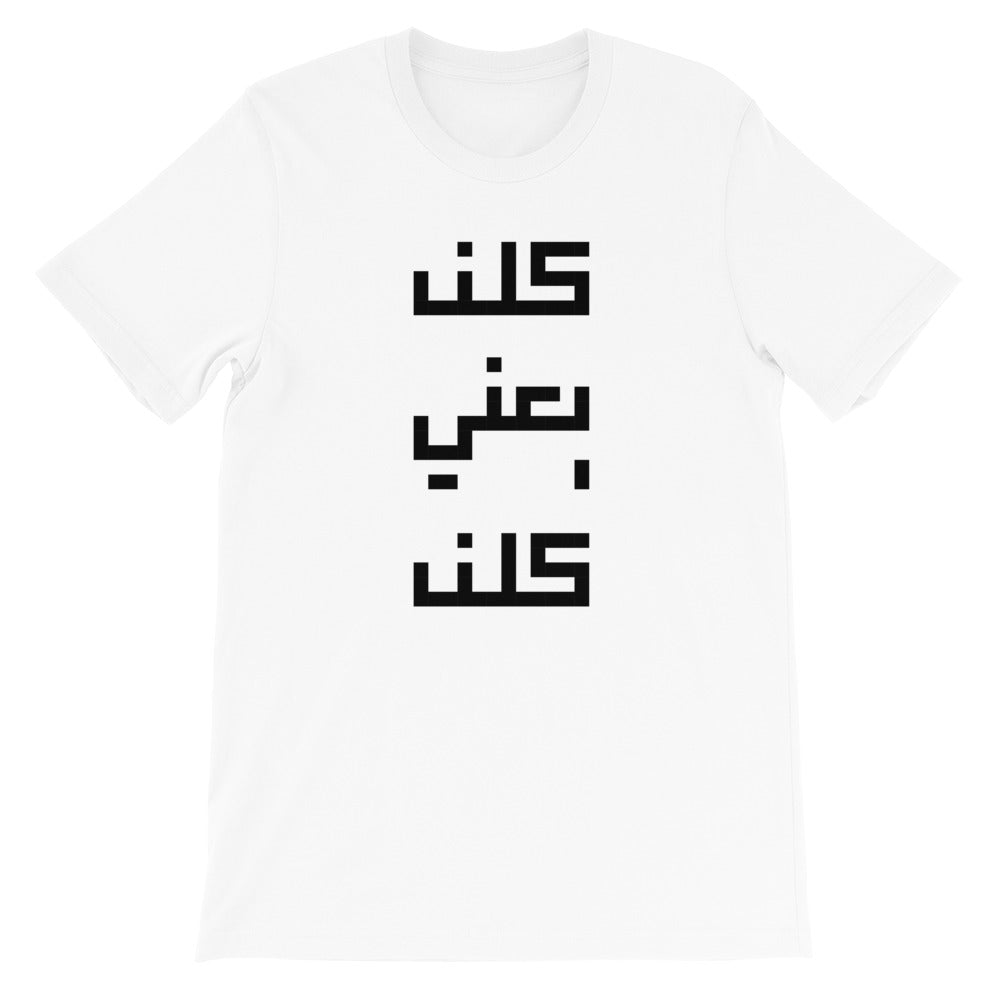 Kelon T-Shirt - The961 Shop - Buy Lebanese