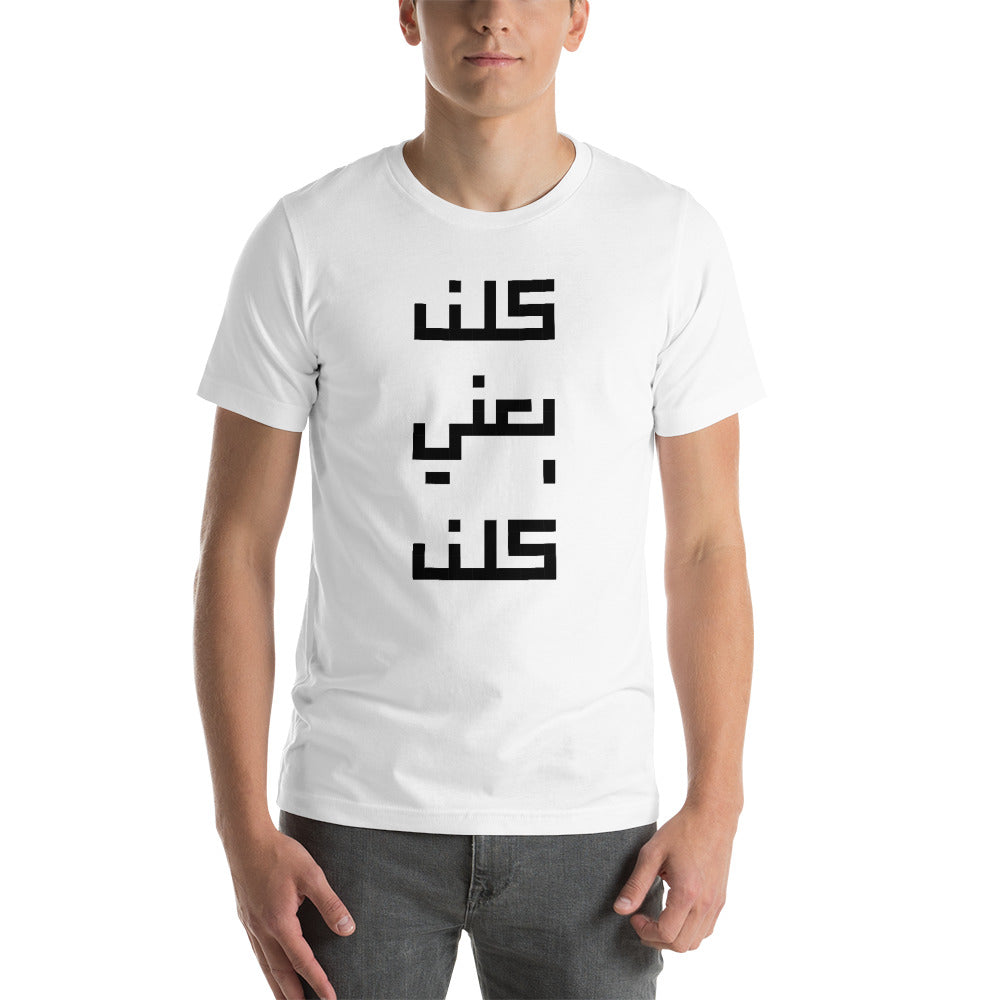 Kelon T-Shirt - The961 Shop - Buy Lebanese