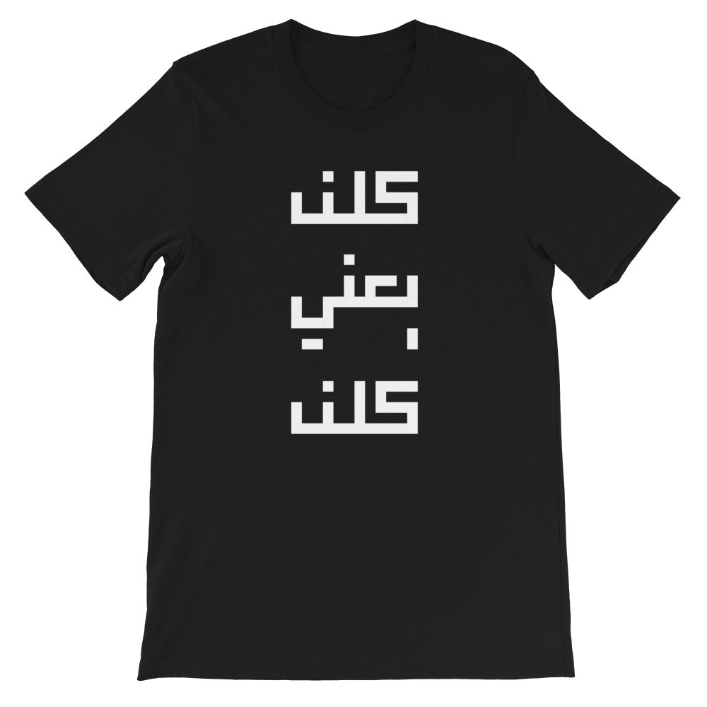 Kelon T-Shirt - The961 Shop - Buy Lebanese