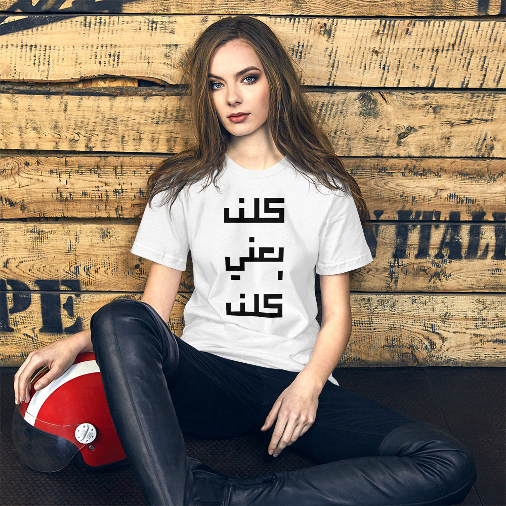 Kelon T-Shirt - The961 Shop - Buy Lebanese