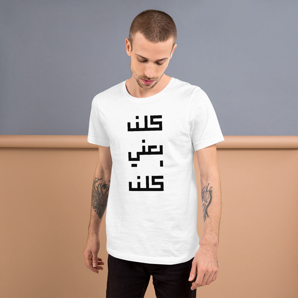 Kelon T-Shirt - The961 Shop - Buy Lebanese